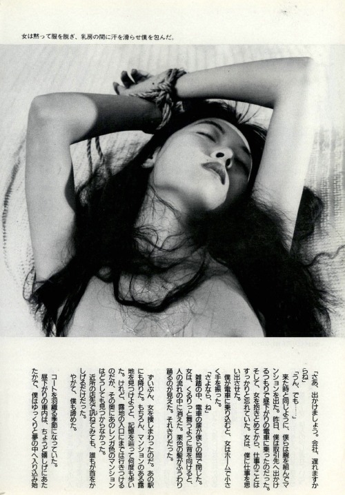 sdes:『ニュー・アラキズム 昭和写真物語 4 崩れる女』 S&Mスナイパー1986年12月号。モデル：秋元レナ