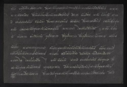 Not much is known about Ms Coll 990 Item 14, except that it is a Thai manuscript without illustratio