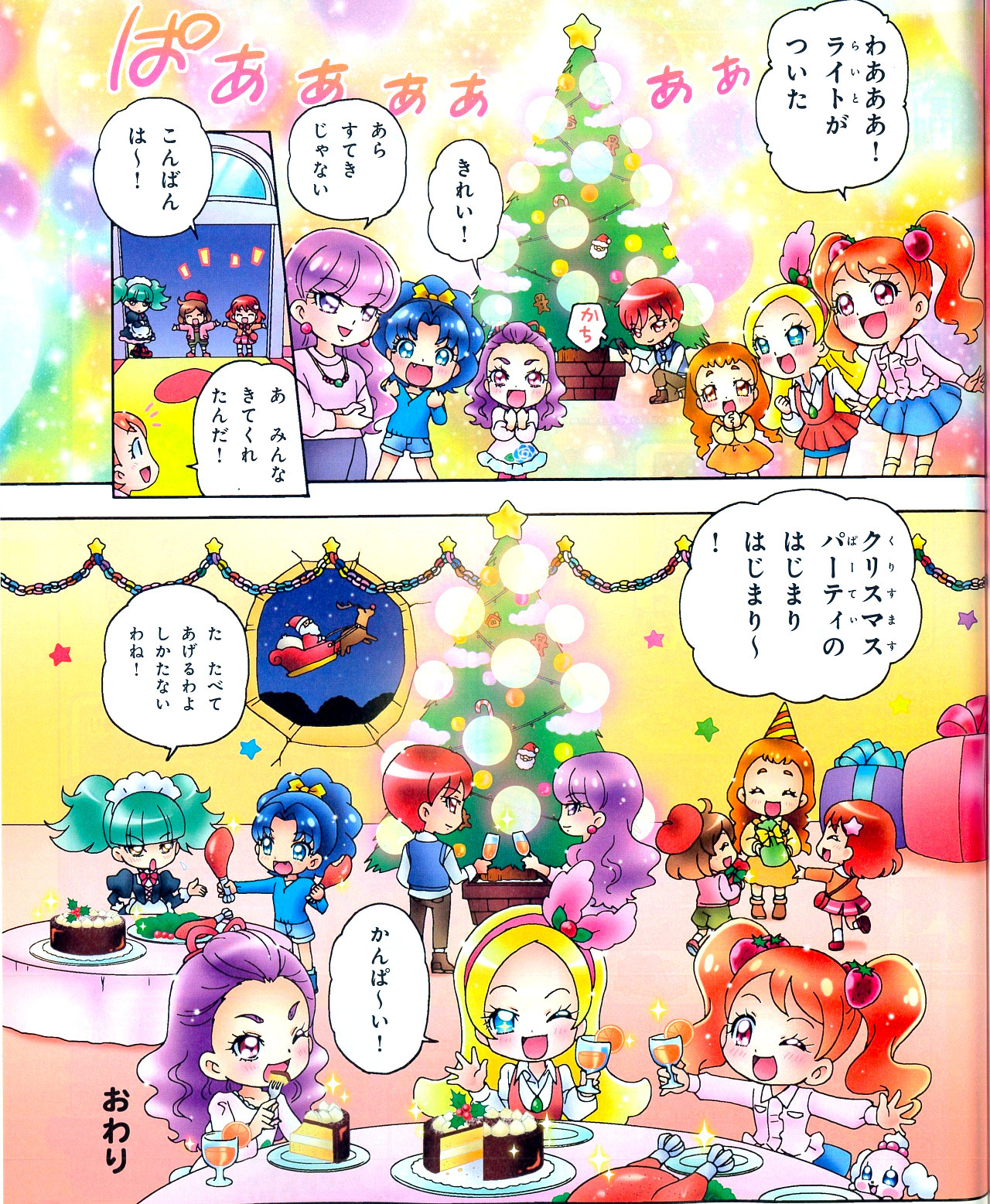 Glitter Force Healin Good Explore Tumblr Posts And Blogs Tumgir Glitter Force Healin Good Explore Tumblr Posts And Blogs Tumgir