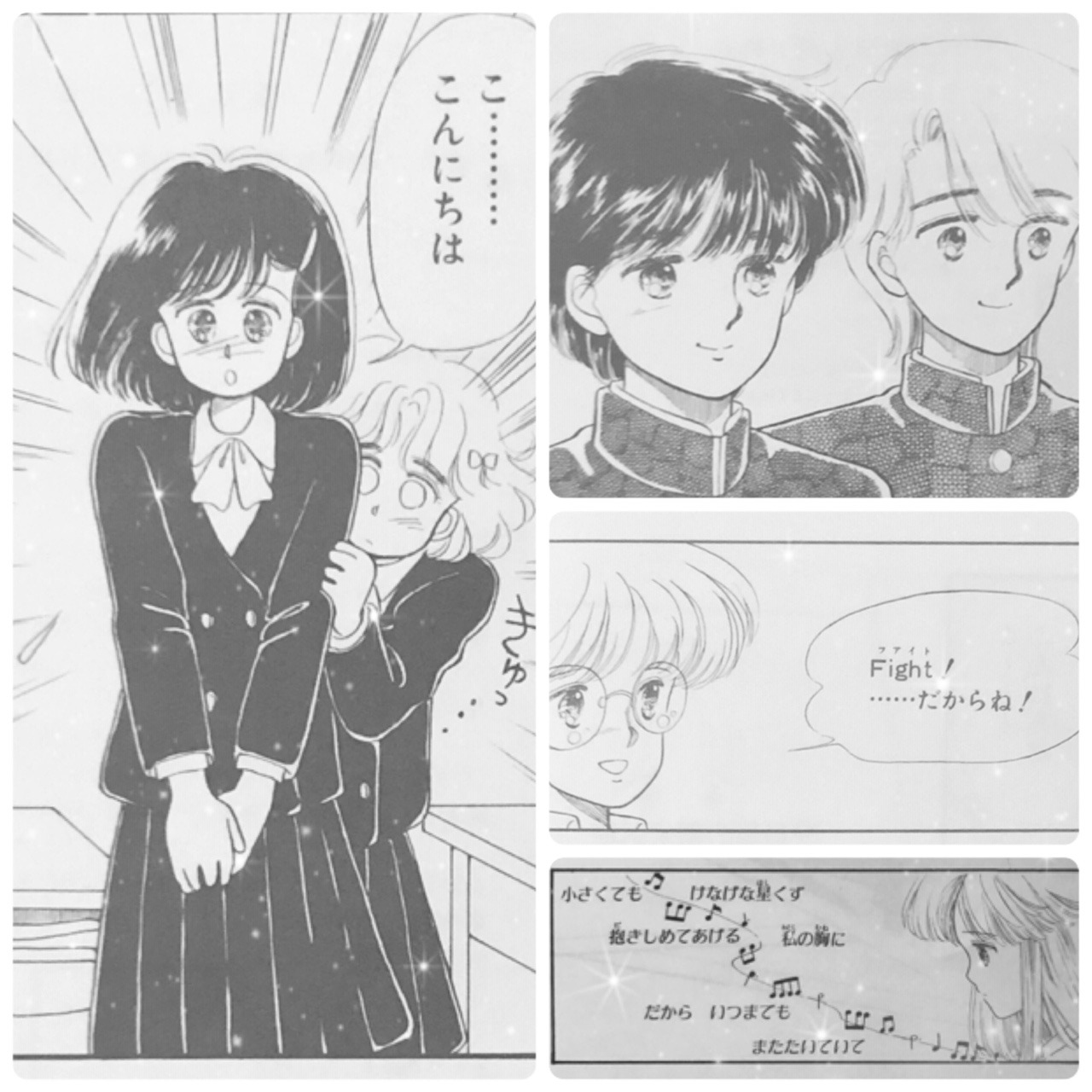 Anouta トレンディ歌謡に抱かれて 第40回 柊あおい原作 星の瞳のシルエット Anouta トレンディ歌謡に抱かれて 第40回 柊あおい原作 星の瞳のシルエット
