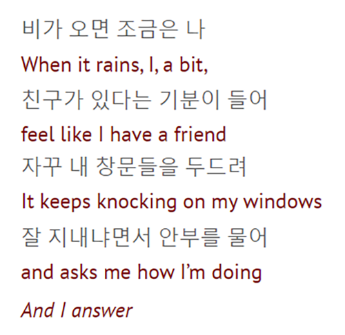 Lyrics from the song “forever rain” by RM are shown in grey for Korean text and red for English translations, which read, “비가 오면 조금은 나 (When it rains, I, a bit,) / 친구가 있다는 기분이 들어 (feel like I have a friend) / 자꾸 내 창문들을 두드려 (It keeps knocking on my windows) / 잘 지내냐면서 안부를 물어 (and asks me how I’m doing) / And I answer” The lyrics intentionally cut off, and the final sentence is in English.
