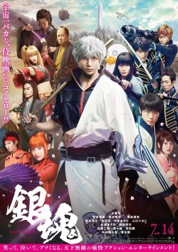 New Gintama Live Action Poster & Trailer!!!