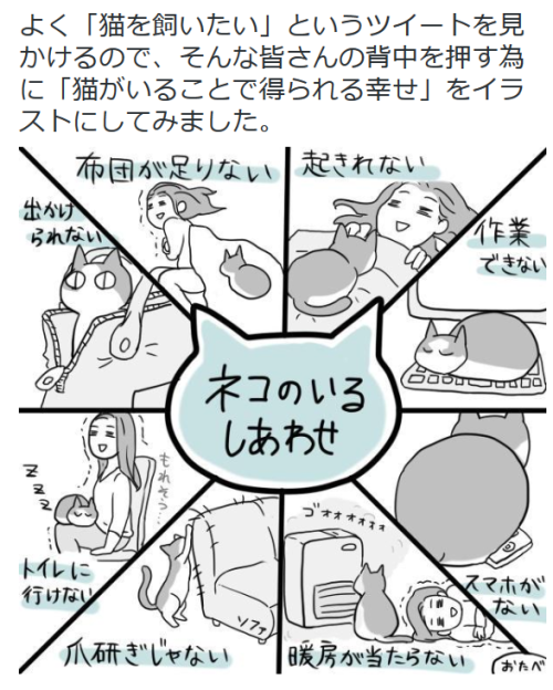 highlandvalley:おたべ@スマホケース販売中さんはTwitterを使っています: “よく「猫を飼いたい」というツイートを見かけるので、そんな皆さんの背中を押す為に「猫がいること