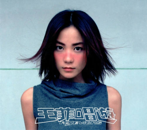 y2kaestheticinstitute - Faye Wong – Sing and Play (1998)