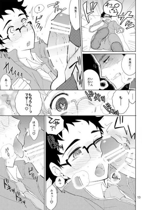 ochinie:  うかたけ新刊サンプル 