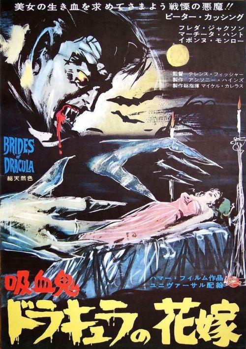 mudwerks: This unusual Japanese poster was made to promote the horror flick The Brides of Dracula, w