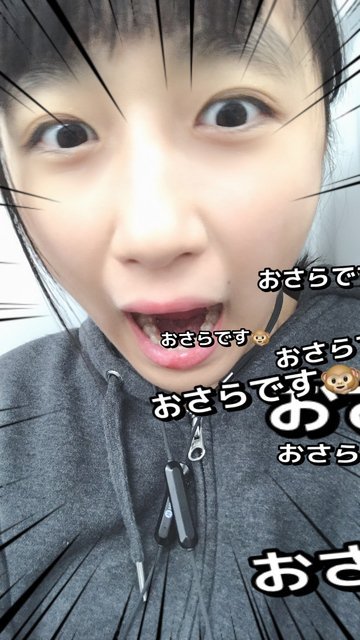 NGT48情報botさんのツイート: 【フォトログ】#小見山沙空 08/17 t.co/DtKJINb1xO おさらです 私の名前は、こみやまさら ニックネームは、おさらです。 よく使