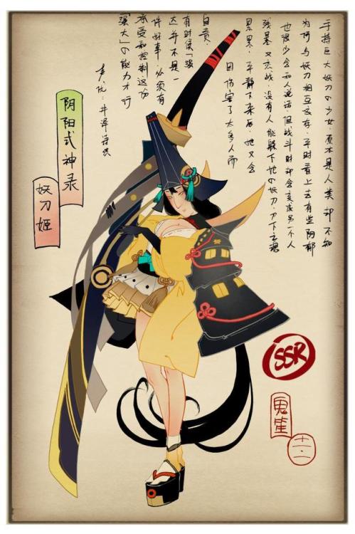 [Part. 6/6] Onmyoji (阴阳师) mythicalcharacters, drawn ukiyo-e style by 鬼笙 (find other parts here) Shik