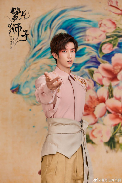 Liu Chang || Cast photo for iQIYI’s stage musical Out of the Dream《梦见狮子》 From Weibo @爱奇艺舞台剧