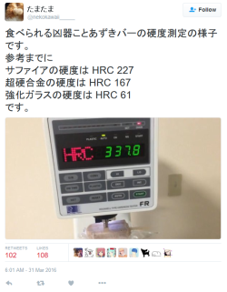 yunh:  たまたま on Twitter: “食べられる凶器ことあずきバーの硬度測定の様子です。 参考までに サファイアの硬度は HRC 227 超硬合金の硬度は HRC 167 強化ガラスの硬度は HRC 61 です。 https://t.co/yl2uYgAm9w”