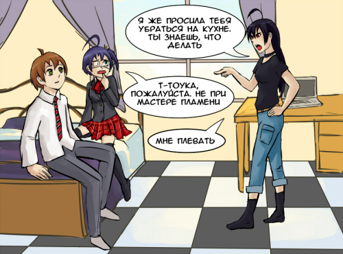 Touka and Yuuta spanking Rikka Takanashi Chuunibyou demo koi ga shitai 1 panel: Touka: I have a