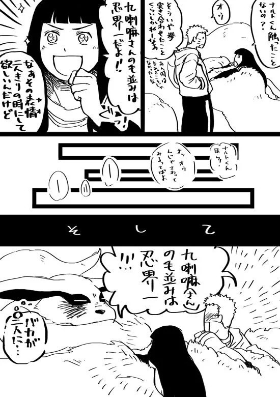 Ensorcell