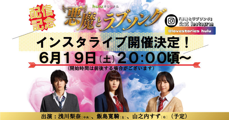 最新情報 Huluオリジナル 悪魔とラブソング 偽りの自分を演じる息苦しさにもがく友世 山之内すず のキャラクター動画解禁