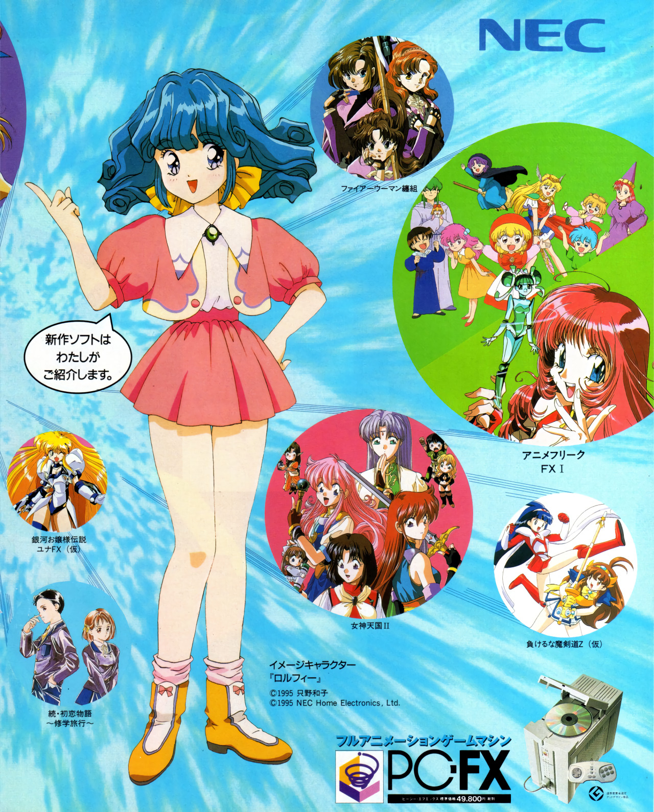 megami paradise | Anim'Archive