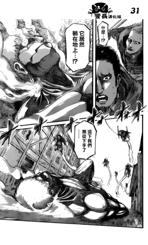 Shingeki no Kyojin/Attack on Titan Chapter 78 [Live Translation]