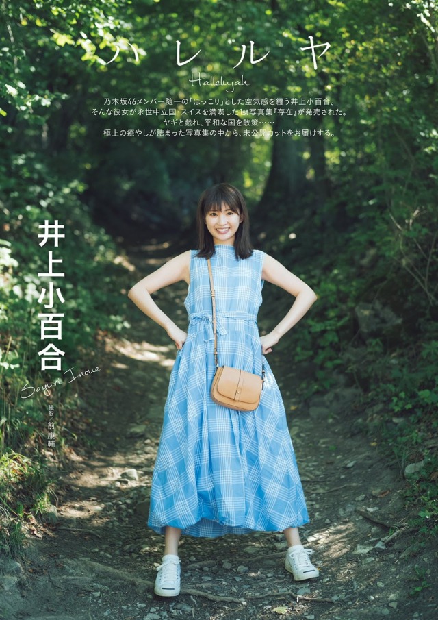 Inoue Sayuri On Tumblr Inoue Sayuri On Tumblr