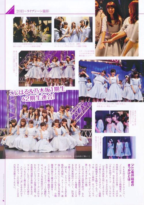 こじ坂46 AKB48 X 週刊プレイボーイ2014