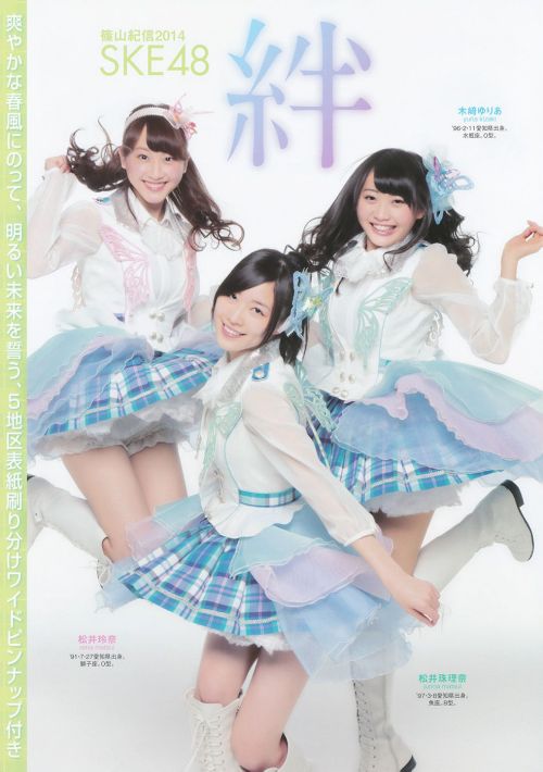 SKE48 B.L.T. 2014.06