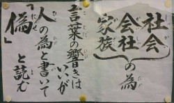 mayoshima:    クスっと来るけど思わず納得！お寺の貼り紙が私の煩悩に突き刺さる！
