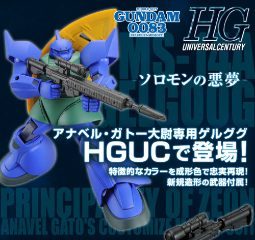 gunjap: [Premium Bandai] HGUC 1/144 MS-14A Gelgoog Anavel Gato Custom: Big Size Promo Posters, Large