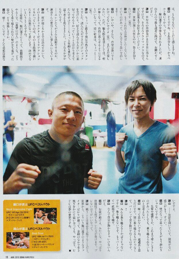 Interview: Isayama Hajime x Horiguchi Kyoji for Gong Kakutogi August 2016Translation: @suniuz