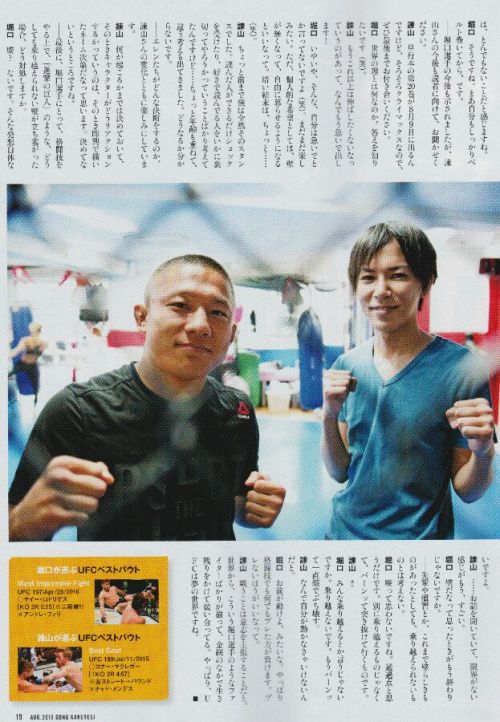 XXX Interview: Isayama Hajime x Horiguchi Kyoji photo