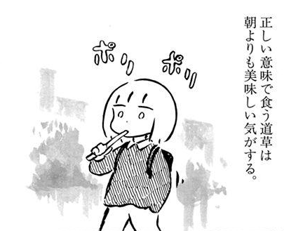 Manga Capsaicin Spicy Scans Panpanya S Nihikime No Kingyo Panpanyaの 二匹目の金魚 Manga Capsaicin Spicy Scans Panpanya S Nihikime No Kingyo Panpanyaの 二匹目の金魚