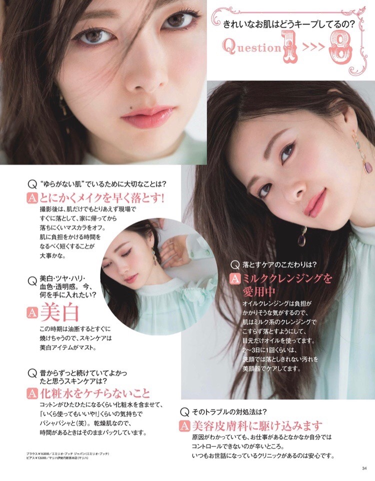 M Maquia 19年10月号 乃木坂46 白石麻衣