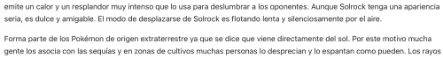 From the Spanish Pokémon wiki: “Although Solrock looks serious, it’s sweet and friendly. (&hellip;) 