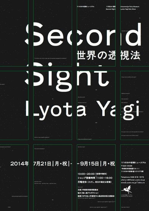 Japanese Exhibition Poster: Lyota Yagi - Second Sight. Yusuke Mimasu. 2014