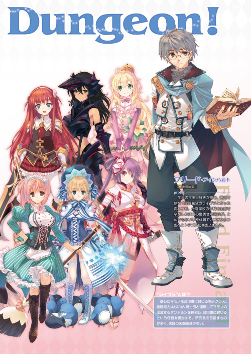 [Aquaplus] Dungeon Travelers 2 - Official Complete Guidebook