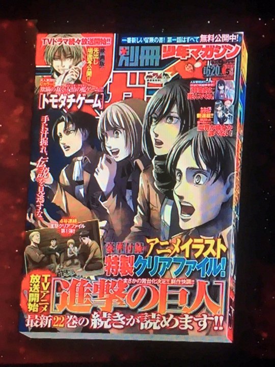 Bessatsu Shonen’s next cover (SnK) is apparently the reaction guys meme with Eren, Mikasa, Levi, and Armin