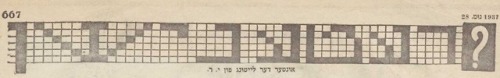 bialerwochenblat:Beautiful and clever pre-war Yiddish fonts, part 1, Idishe bilder.