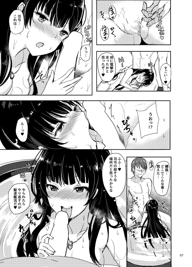 cute-girls-from-vns-anime-manga:  C91新刊『磯風のだきごこち2』 by  タカハル