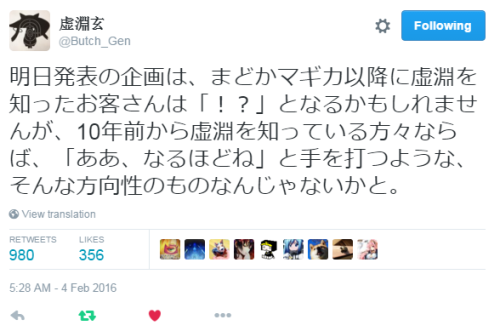 kyubeyfucker:Gen Urobuchi is making an announcement regarding Madoka Magica tomorrow (2/5)! Please n