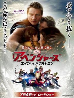 kumagawa:  WHY DOES THE JP AVENGERS POSTER MAKE IT LOOK LIKE TEYRE TRYING TO KILL HAWKEYES FAMILY OMM