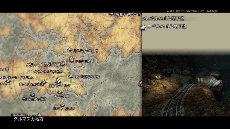 FF12 Final Fantasy XII ファイナルファンタジー the zodiac age ザ ゾディアック エイジ