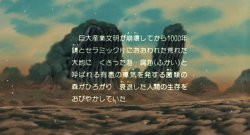 gkojax:  ねぎぬき🌒☀̻▮̻さんのツイート: #ナウシカ を観るたび、1980年代は セラミック が “夢の新素材” だったことを思い出す。 https://t.co/PmkOJ22stS