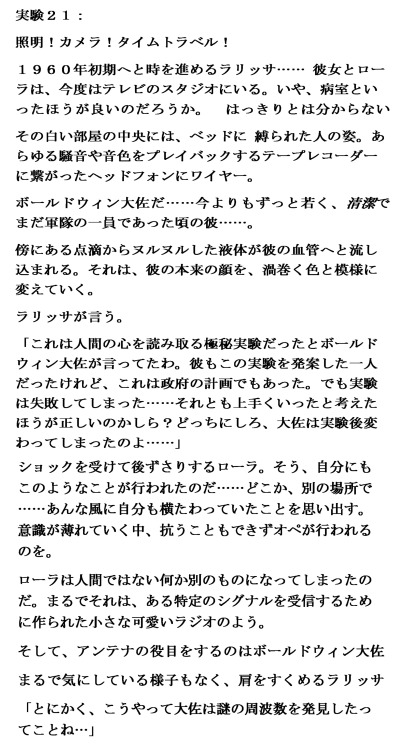 『パラノイア・ガールズ』　ページ 21美術: 内山ユニコ文: パトリック・マシアス翻訳: 飯田まりえEnglish versionパラノイア・ガールズ facebook ページ