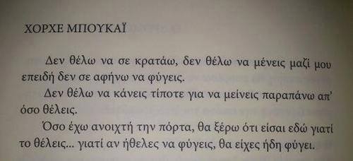 pinkcloudmystery:  Aν ήθελες να φύγεις, θα είχες ήδη φύγει..