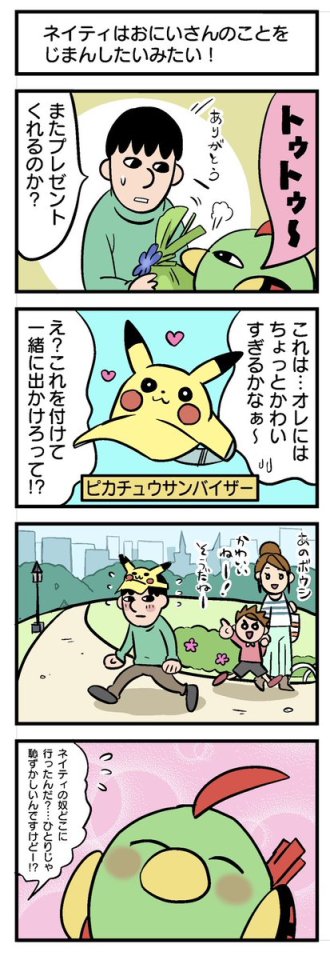 ネイティ Tumblr Posts Tumbral Com