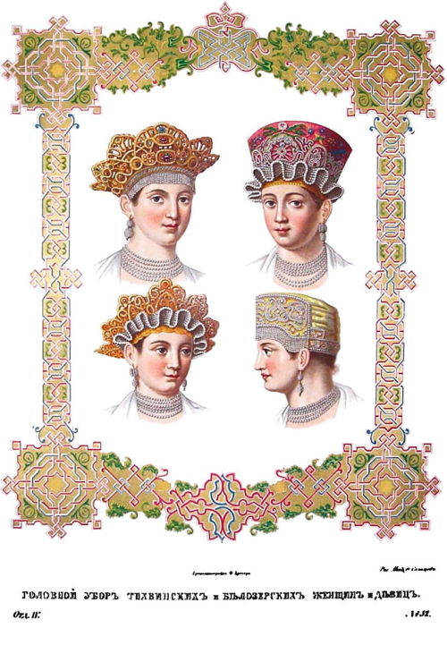 Russian folk dress, jewellery and headdresses Illustrations from the &ldquo;Solnetsev Book&rdquo; by