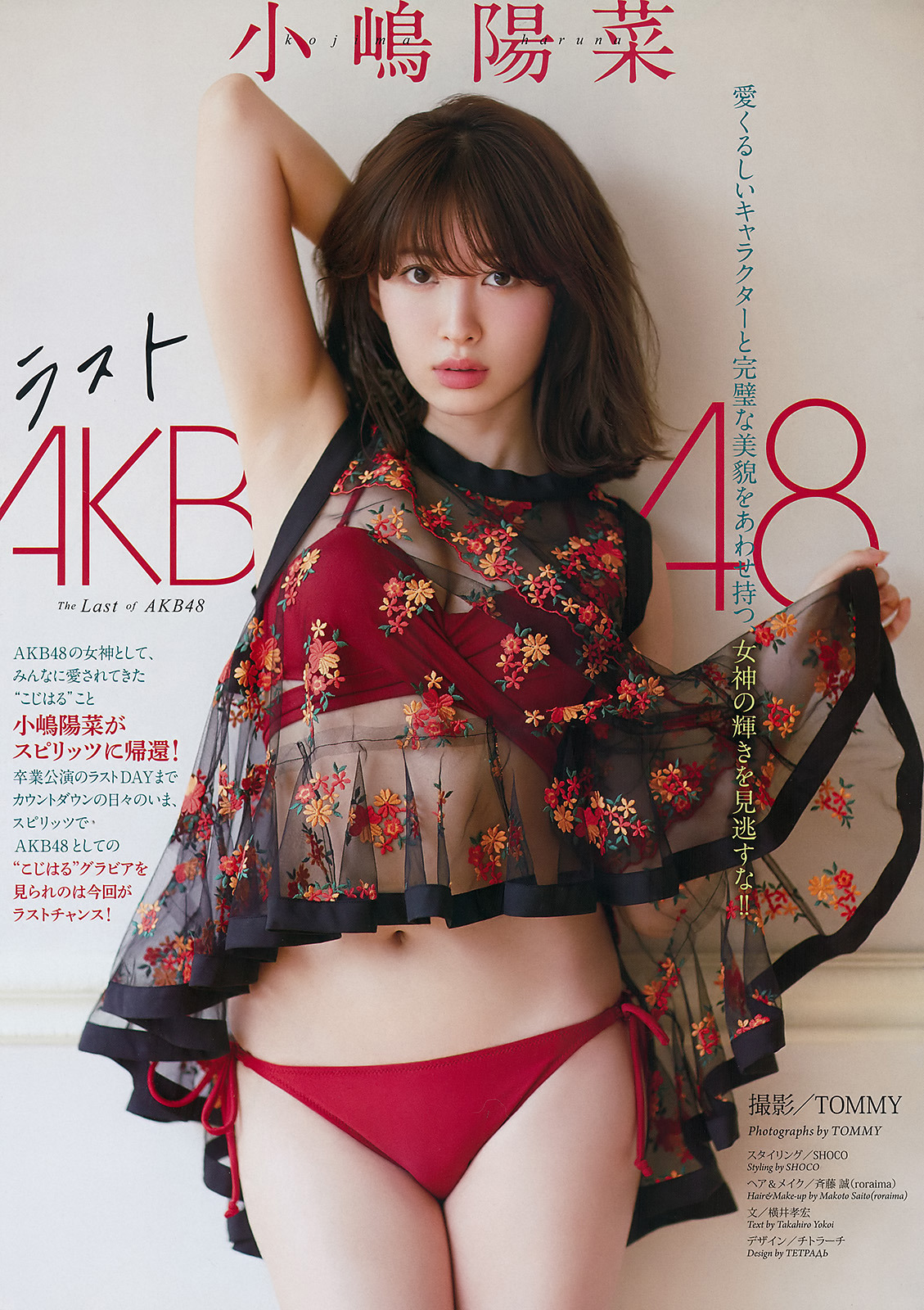 gravure-glamour:  Haruna Kojima