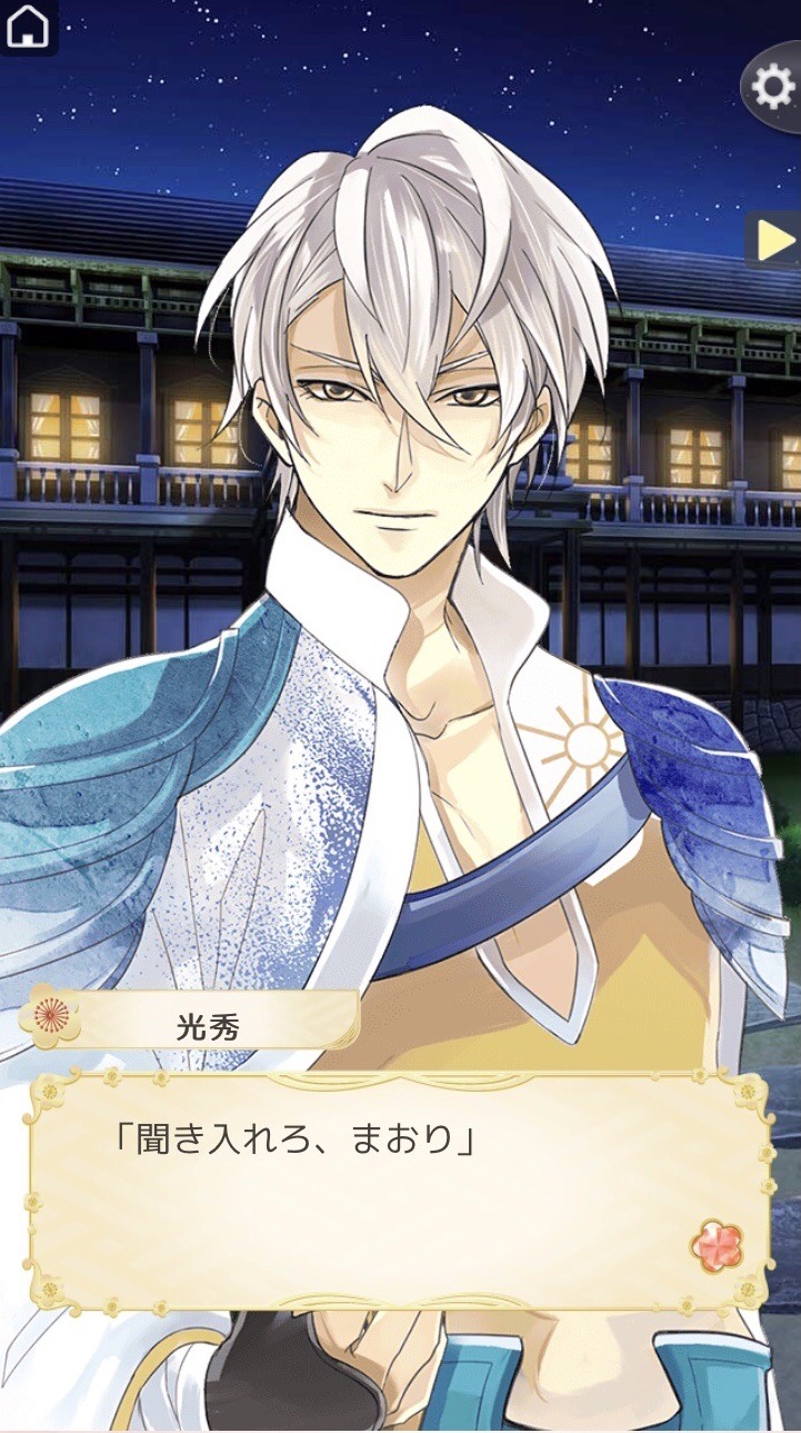 Mitsuhide: “Nobunaga-sama has ordered me to bring