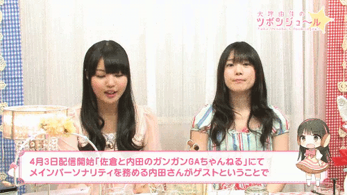 adios:   内田真礼 @ 大坪由佳のツボンジュ～ル☆第17回 (2014-03-15)