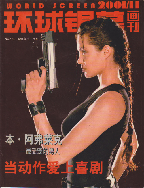 tombraider-china: Tomb Raider Movie on Chinese Movie Magazines back in 2001.2001年古墓丽影电影杂志封面