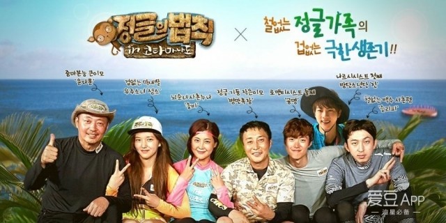 Law Of The Jungle Episode 268 Engsub Kshow123 Got7 Amino