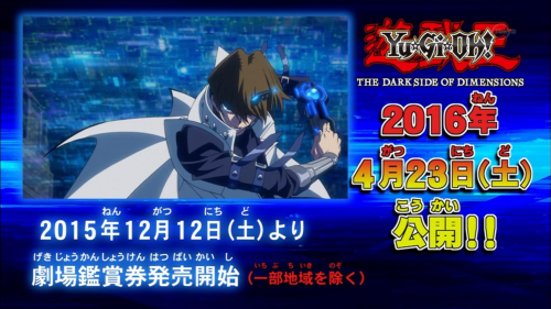 thekaibacorporation:gamesetomatch:atifdbz:Yu-Gi-Oh! Dark Side of Dimensions Screenshots From The Pre