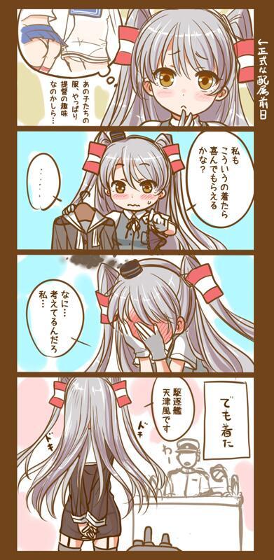 fileth:  Twitter / Kei__Kei: 良識はありそうに見える天津風ちゃんがあんな痴女服を着てる理由はこの程度のものであって欲しいという願望