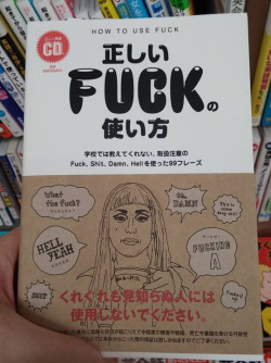 uglyfun:  eggpunk:  my friend in japan found a really cool book  japan is more knowledgable about our curse words than you or i ever suspected 
